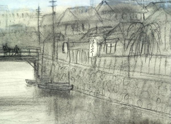 風間完 築地川 37×26 ｃｍ 絵画（ペン 鉛筆 パステル）作品